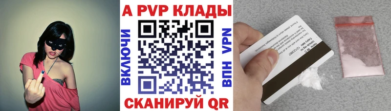 A PVP мука  Купить закладки  Семёнов 