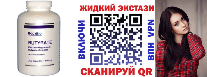 БУТИРАТ бутандиол  Купить где  Семёнов 