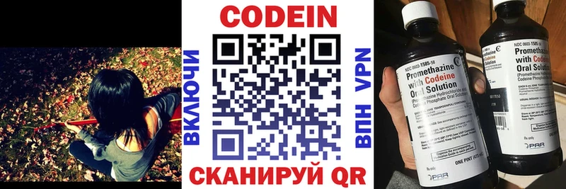 Купить где  Семёнов  Кодеиновый сироп Lean напиток Lean (лин) 