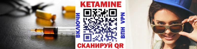 Кетамин VHQ  Купить закладки  Семёнов 