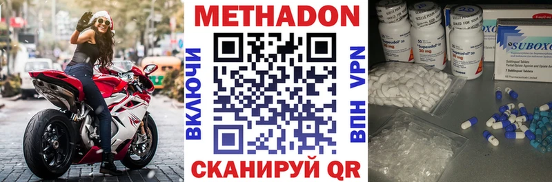 Купить где  Семёнов  МЕТАДОН methadone 