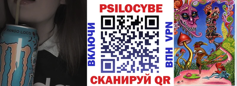 Псилоцибиновые грибы Cubensis Купить закладки Семёнов